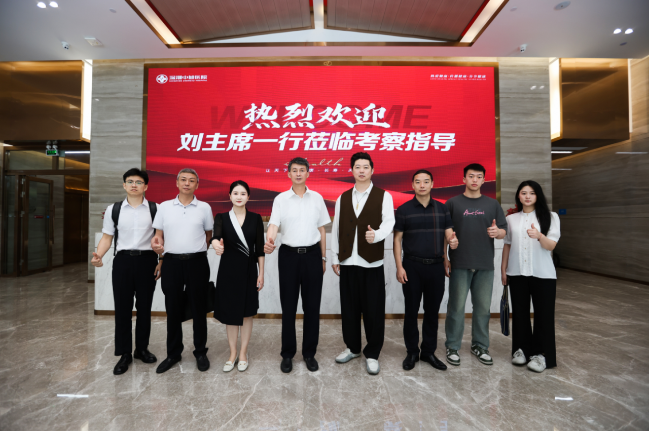 聚力健康 共谋发展——热烈欢迎十堰市政协一行莅临中旭医学集团考察指导