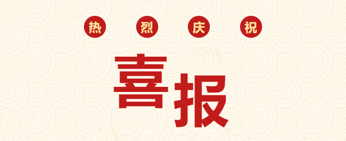 双喜报!深圳中旭医院、河南中旭医院双双斩获室间质评“全优”成绩 ——以精准检验赋能医疗 以卓越质量守护健康