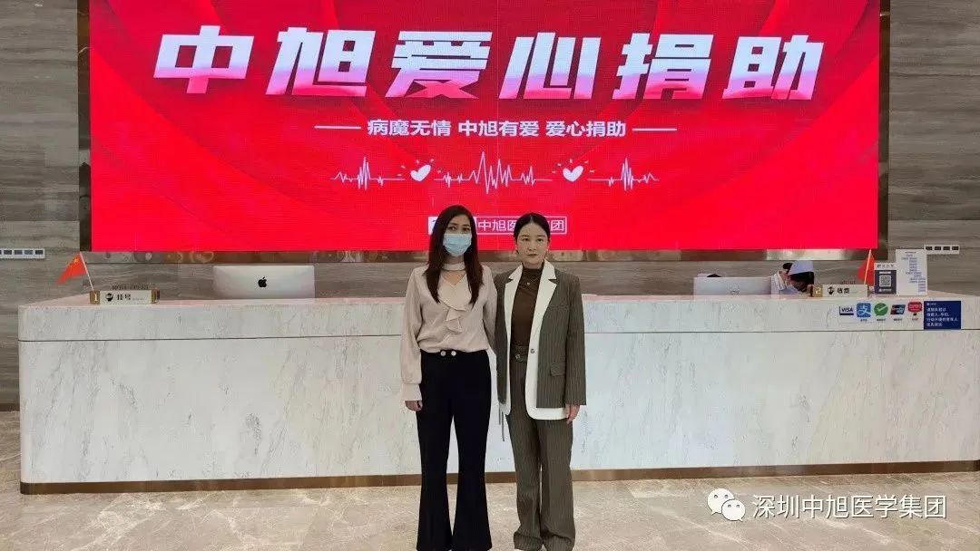 “病魔无情,中旭有爱”——中旭为患病员工募捐献爱心