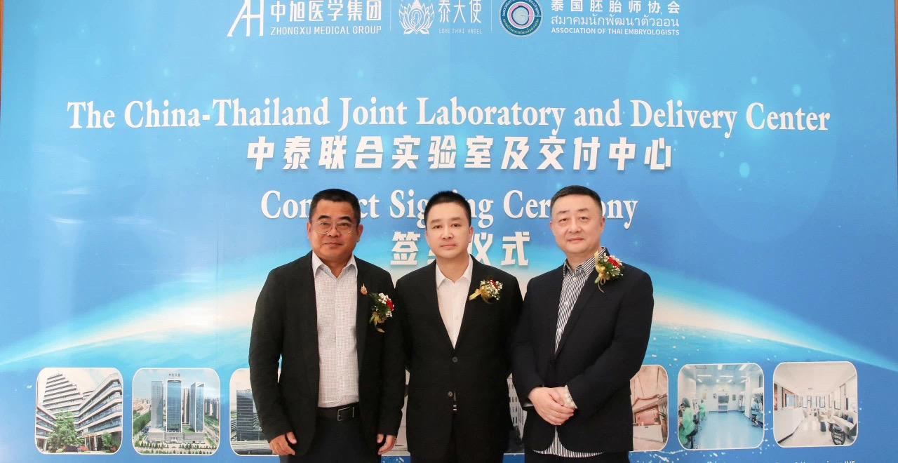 家国礼赞 | 中旭泰国中泰联合实验室及泰天使交付中心正式成立!