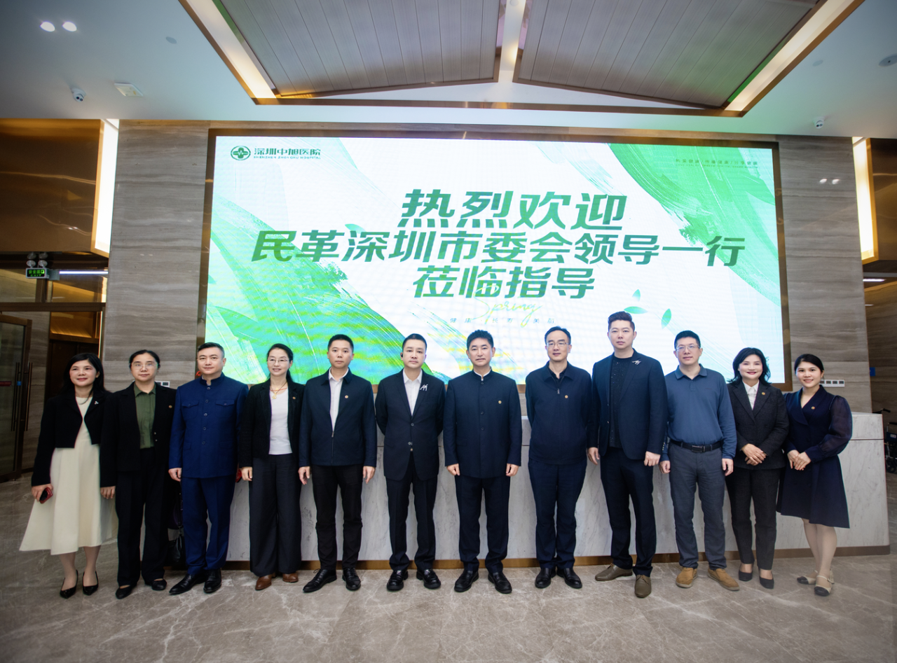 深圳市委调研中旭医院,共绘大健康产业高质量发展蓝图