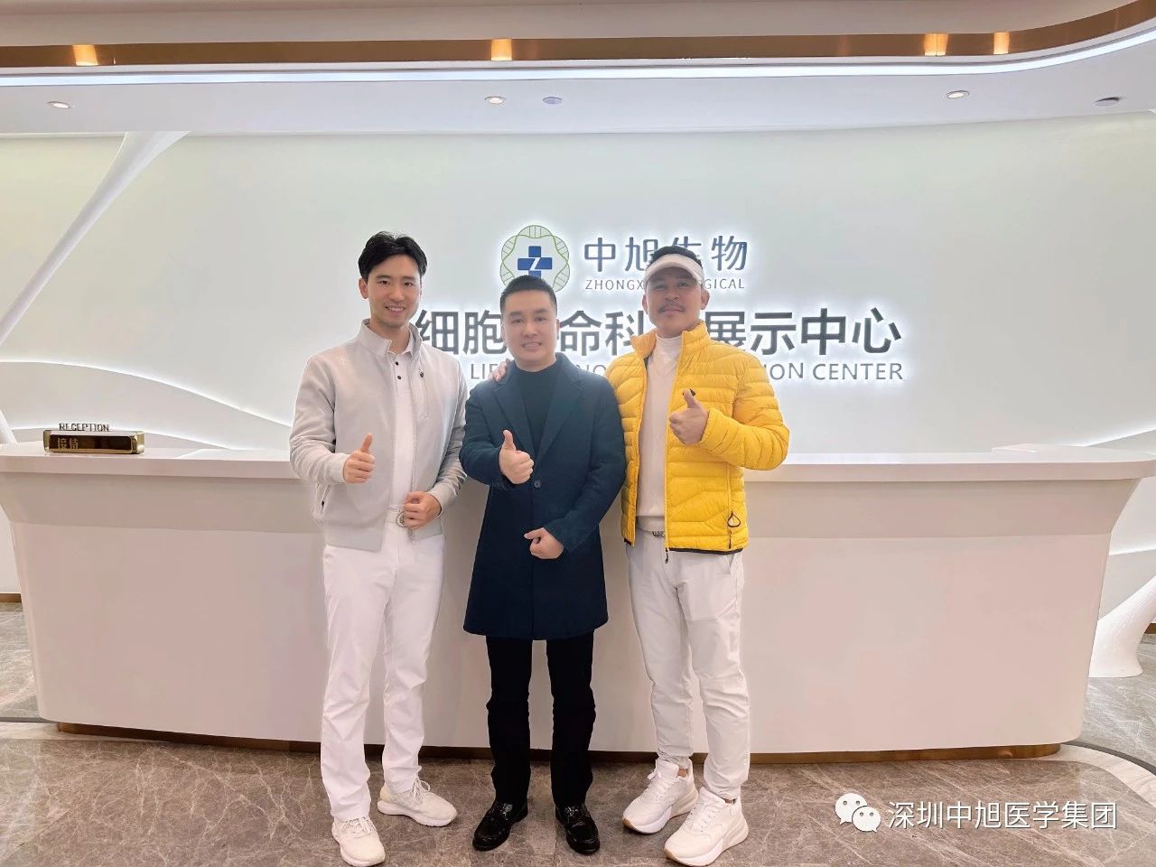 武打明星释彦能携家人莅临中旭医院体验世界级健康监测