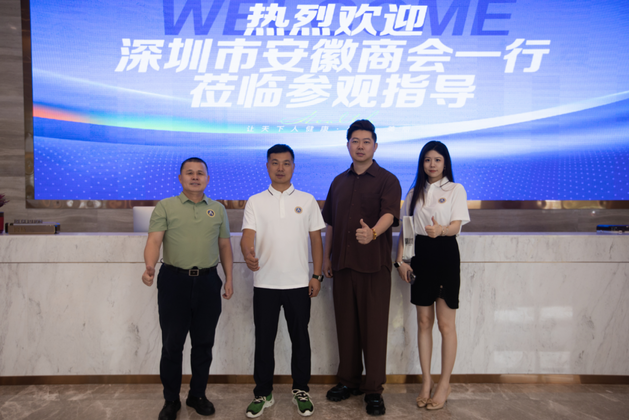 健康赋能 聚力同行 | 热烈欢迎深圳市安徽商会一行莅临中旭医学集团参观指导